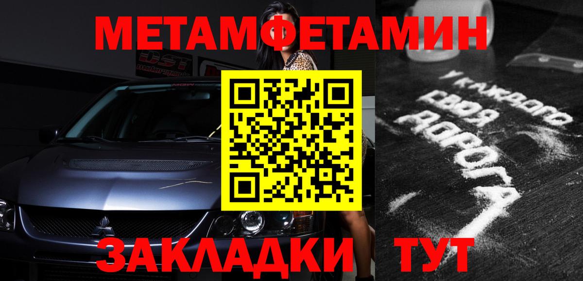 Амфетамин Premium  Вход с VPN  Тулун 
