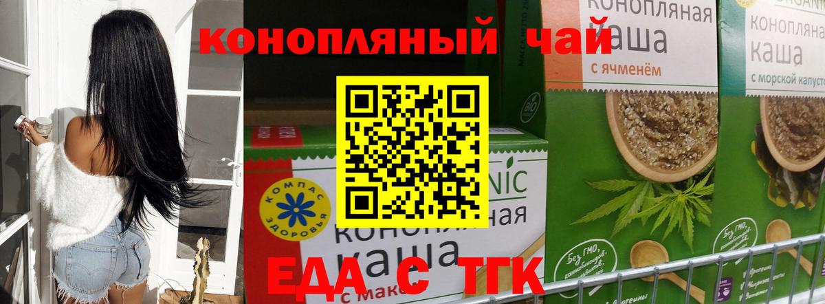 Тулун  Cannafood конопля  Вход с VPN 