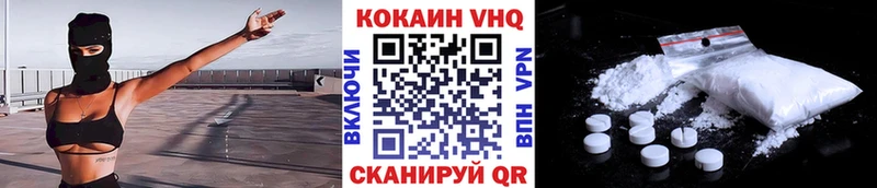 КОКАИН VHQ  где найти   Тулун 