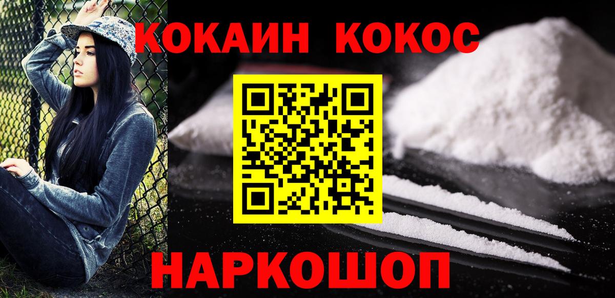 COCAIN Колумбийский  Тулун 