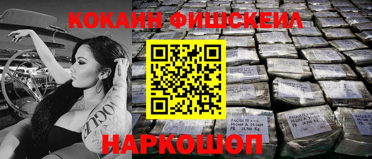 Cocaine Перу  Cocaine FishScale  Тулун  Вход с VPN 