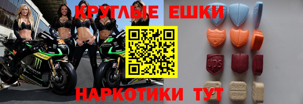 Ecstasy MDMA Тулун