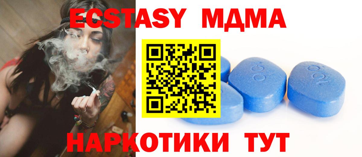 Тулун  Ecstasy mix  Ecstasy  Вход с VPN  Экстази 300 mg 