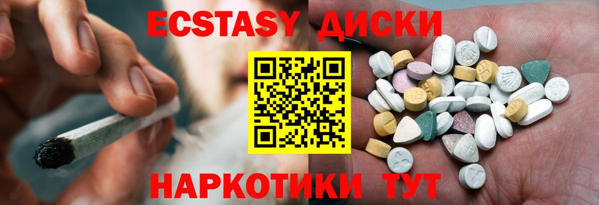 Ecstasy DUBAI  ЭКСТАЗИ таблы  Тулун 