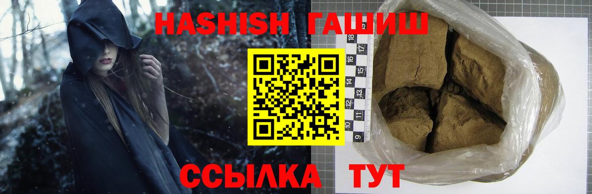 Гашиш hashish Тулун