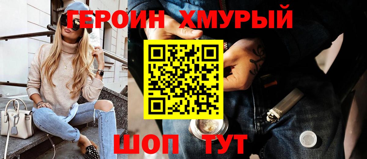 Тулун  ГЕРОИН  Вход с VPN  Героин белый 