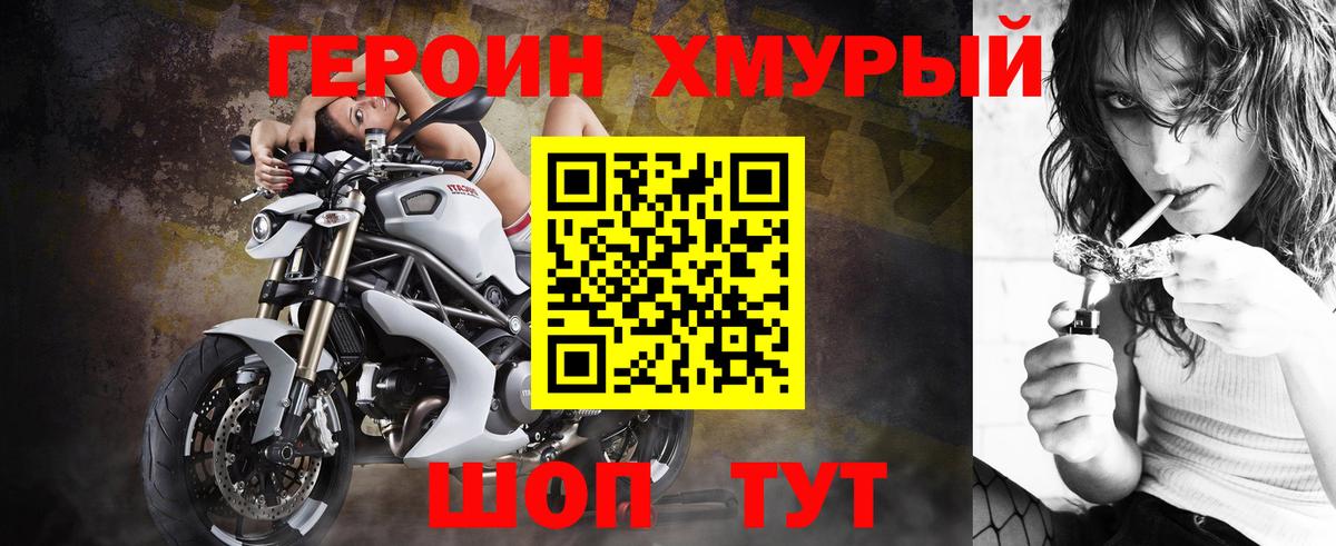 ГЕРОИН герыч  Героин  Тулун 