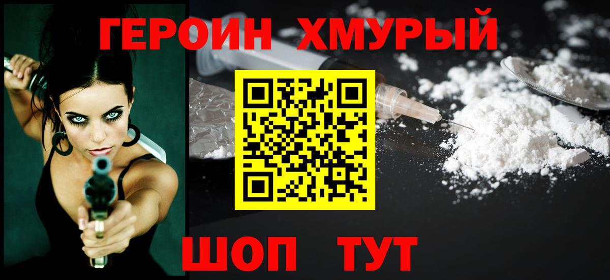 ГЕРОИН Афган Тулун