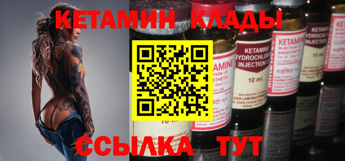 Кетамин ketamine Тулун