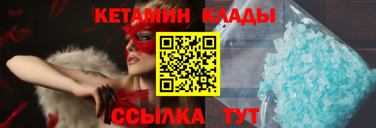 Кетамин VHQ  Кетамин ketamine  Тулун  Вход с VPN 