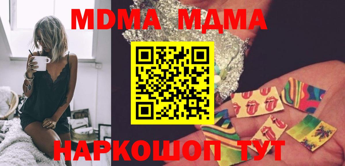 MDMA crystal Тулун