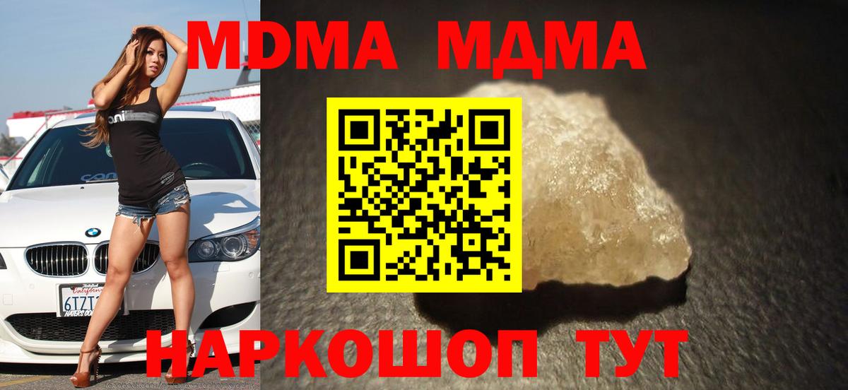 Тулун  MDMA crystal  МДМА crystal  Вход с VPN 