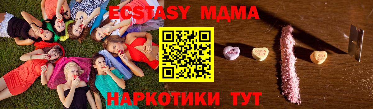 MDMA  МДМА Molly  Тулун  МДМА Molly 