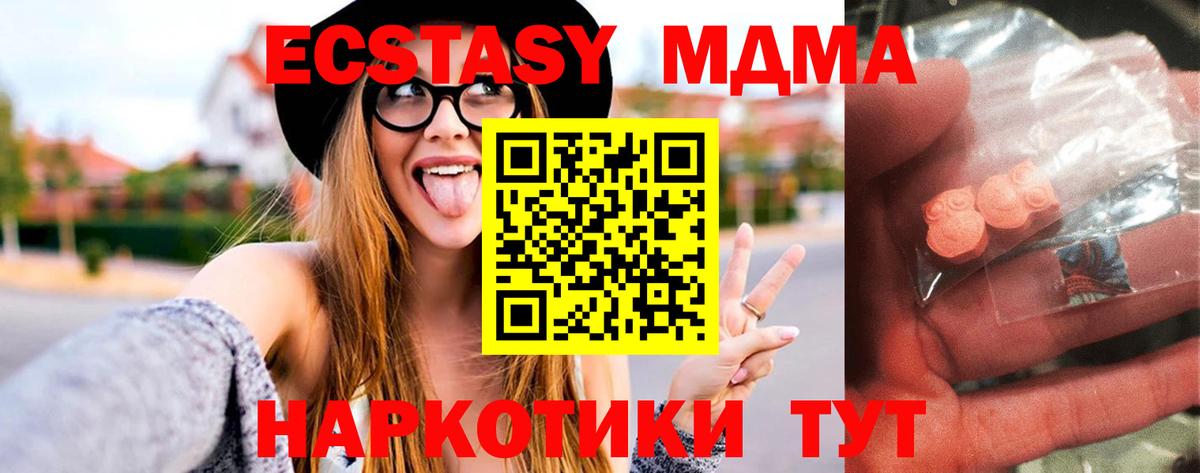 МДМА crystal Тулун
