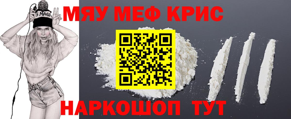 МЕФ мяу мяу  Мефедрон  Тулун  МЕФ  MEGA ONION  Вход с VPN  МЯУ-МЯУ кристаллы 