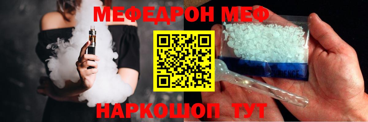 МЯУ-МЯУ  Тулун  купить наркотик  МЕФ VHQ 