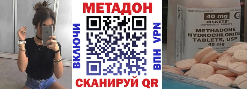 МЕТАДОН VHQ Тулун