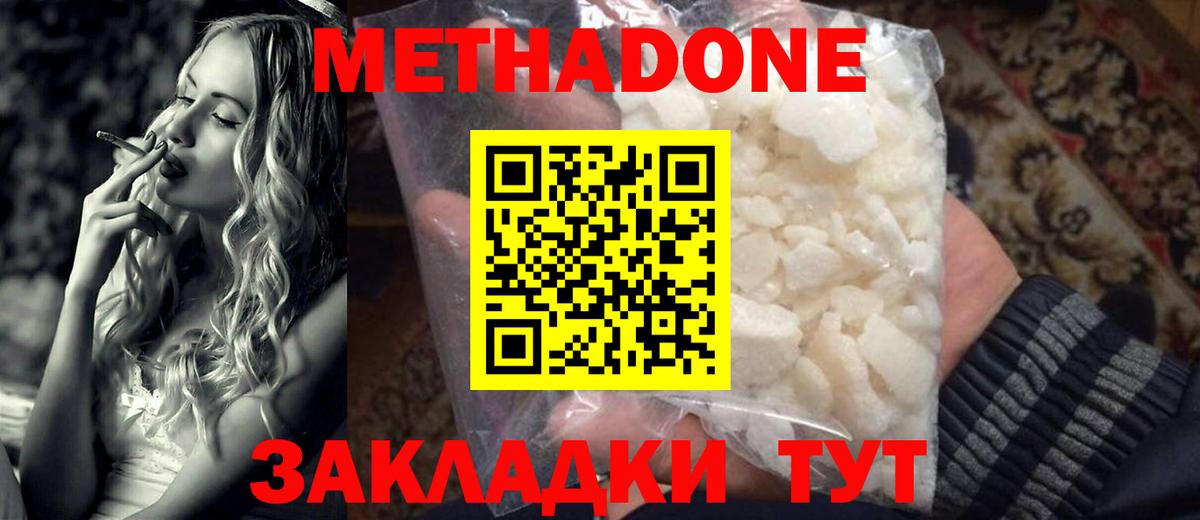 Тулун  МЕТАДОН кристалл  Вход с VPN 