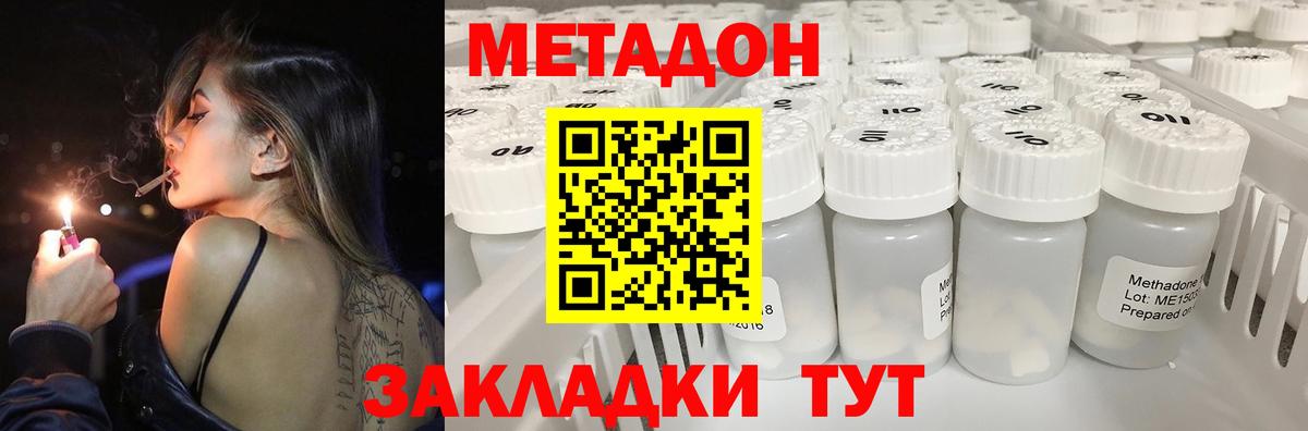 Метадон VHQ  МЕТАДОН кристалл  MEGA ссылки  Тулун 