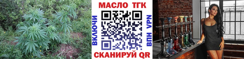 ТГК THC oil  купить наркотик  Тулун 