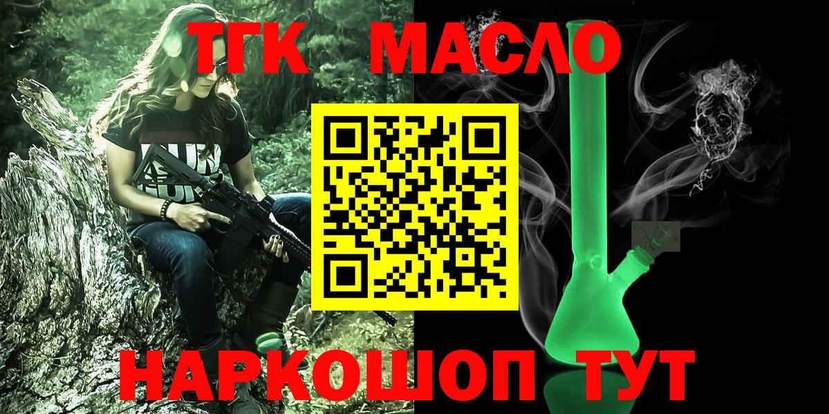 ТГК концентрат  Дистиллят ТГК Wax  Тулун 