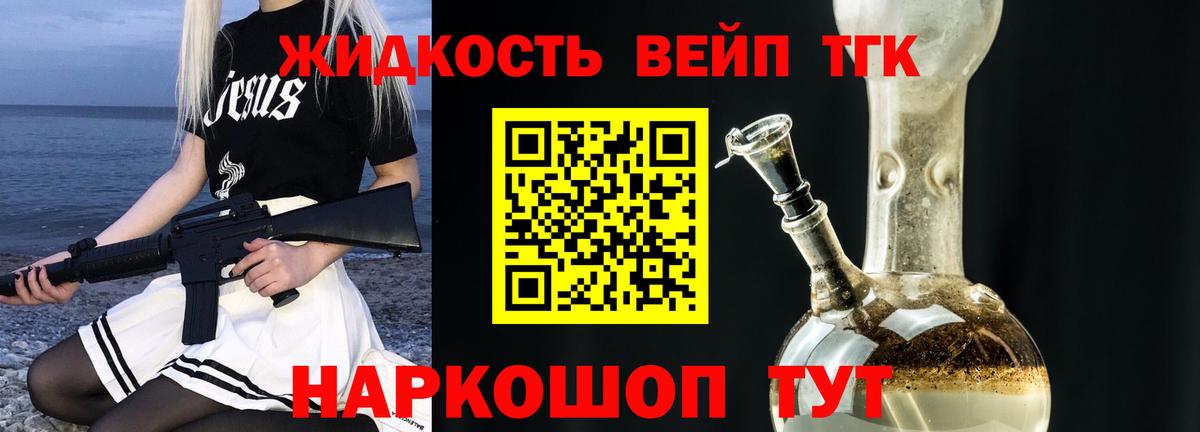 Дистиллят ТГК Wax Тулун