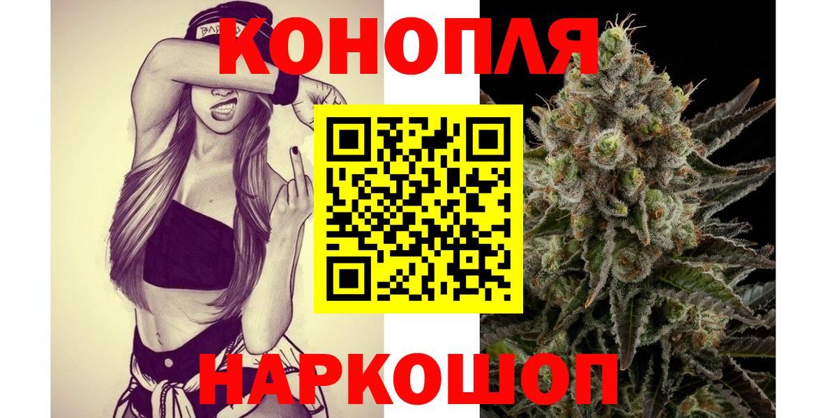 Бошки Шишки LSD WEED  МАРИХУАНА SATIVA & INDICA  Вход с VPN  Конопля VHQ  Тулун 